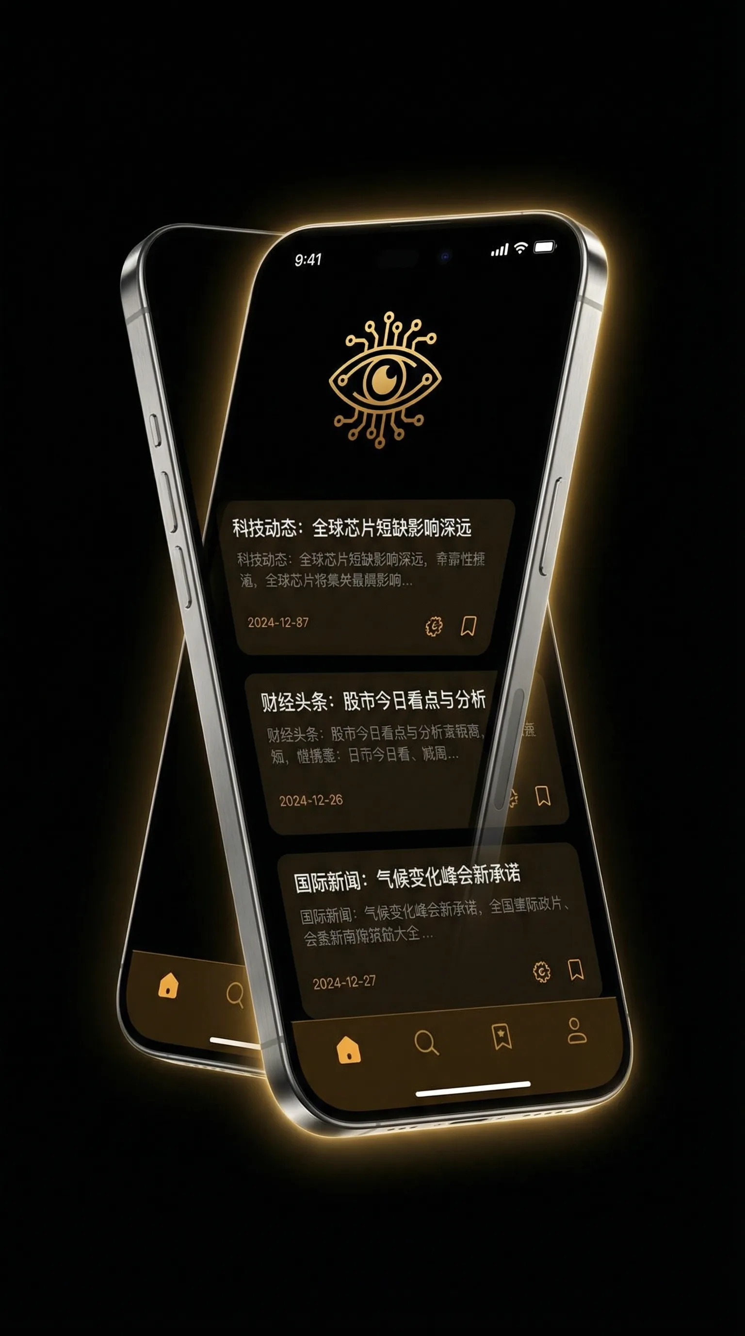 和搜子居同的日子 - 移动端情报客户端界面